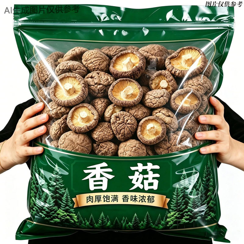 【净重】香菇干货散装肉厚饱满香味浓郁煲汤干货菌菇菌菇类批发