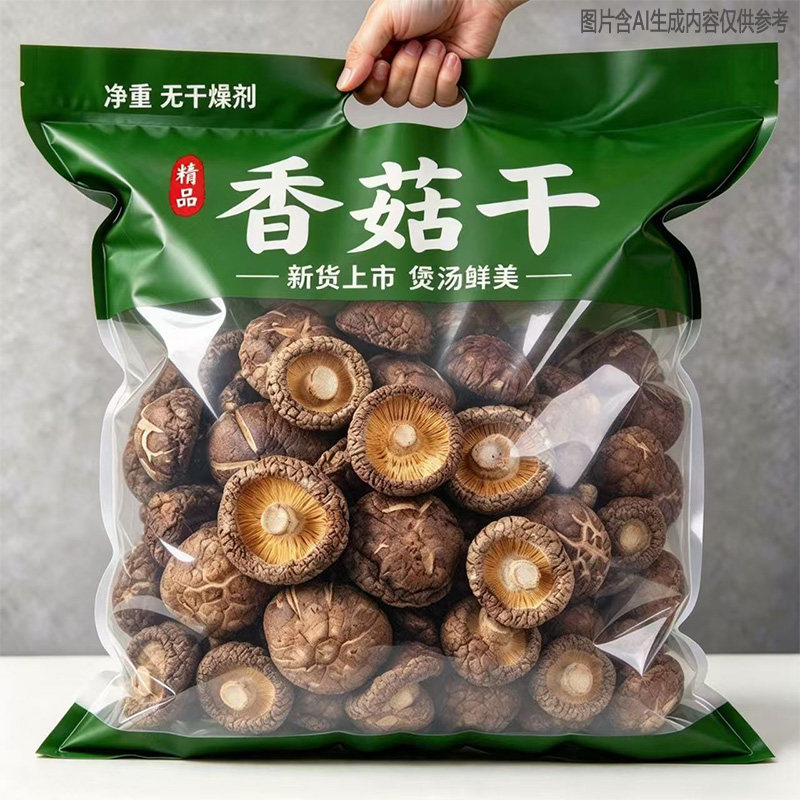【福建古田】香菇干货煲汤关东煮菇形饱满肉感劲道肉质鲜美煲汤