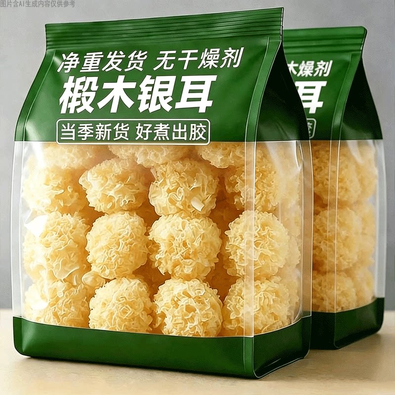 农家椴木银耳干货小朵银耳自然晾晒足干雪耳日常养生甜品煲汤食材