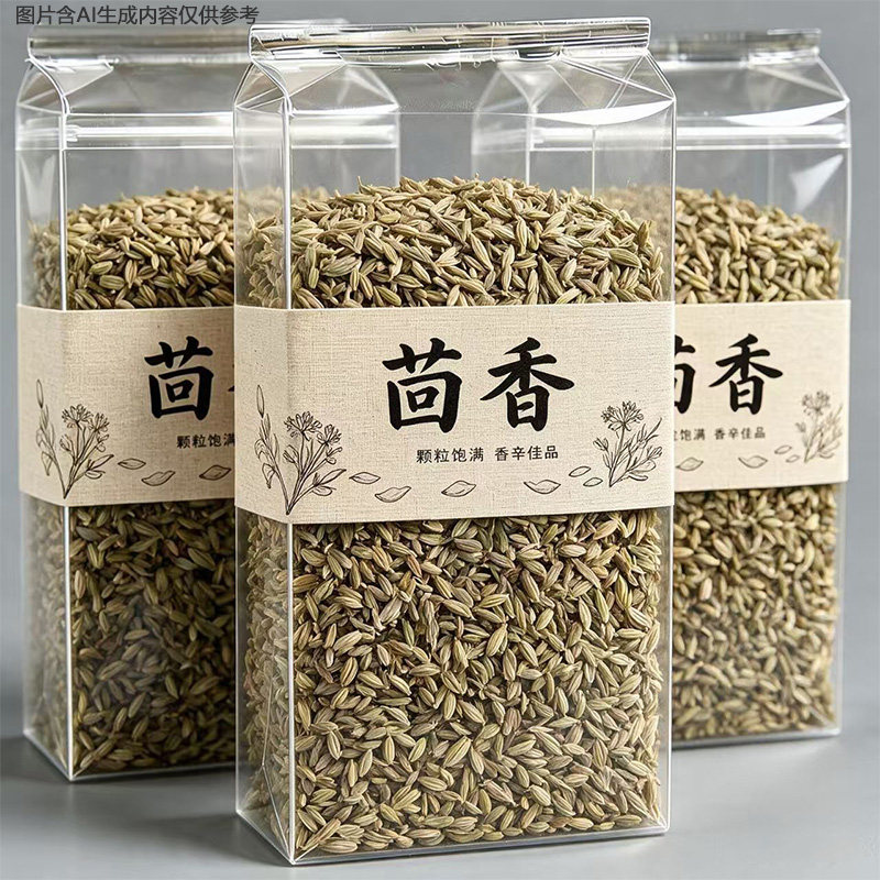 小茴香炒菜调味大料炖肉另售八角桂皮香叶草果调料大全组合包邮