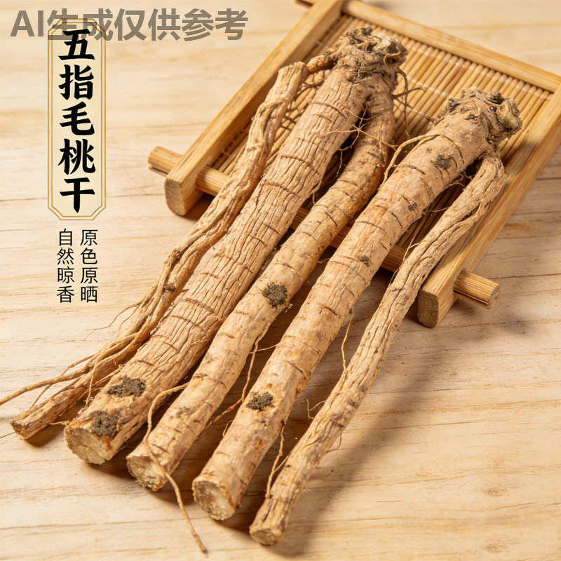 新鲜五指毛桃根正品煲汤材料三伏