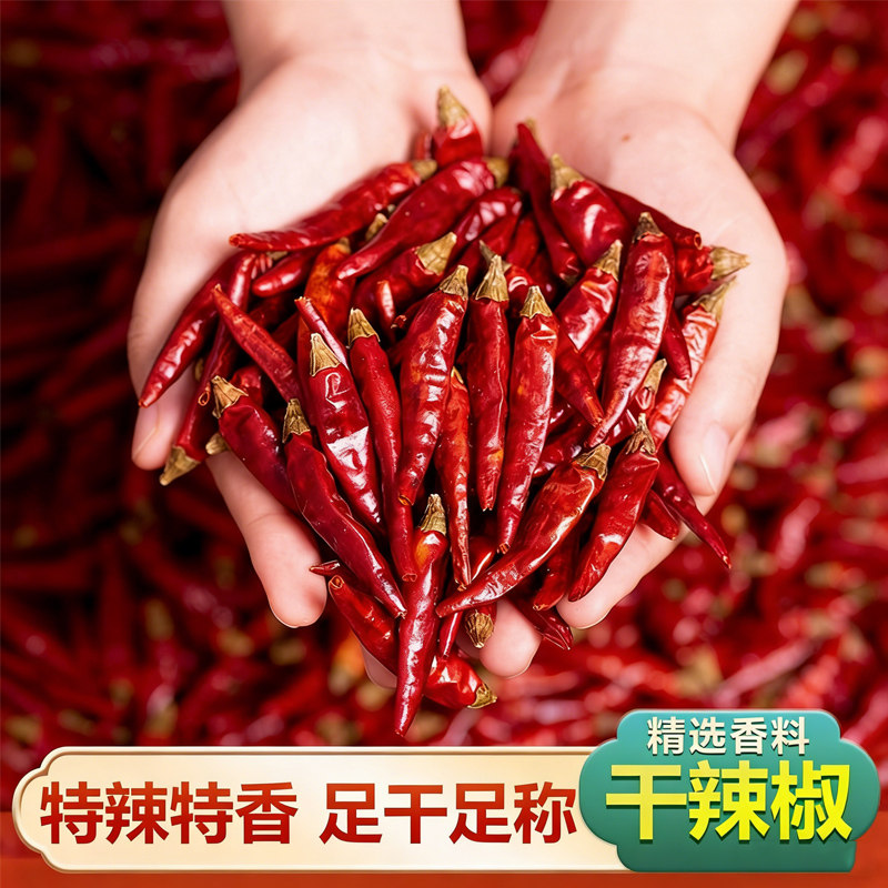 辣椒干发货香辣小米椒