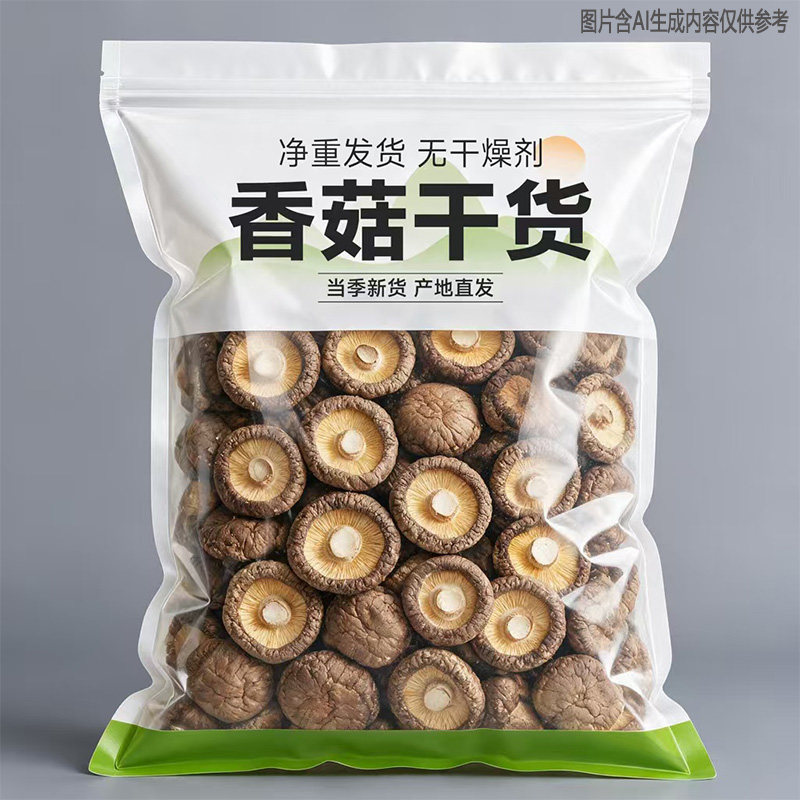 无干爆剂新货香菇干货冬菇农家香菇干商用蘑菇小金钱菇椴木小香菇