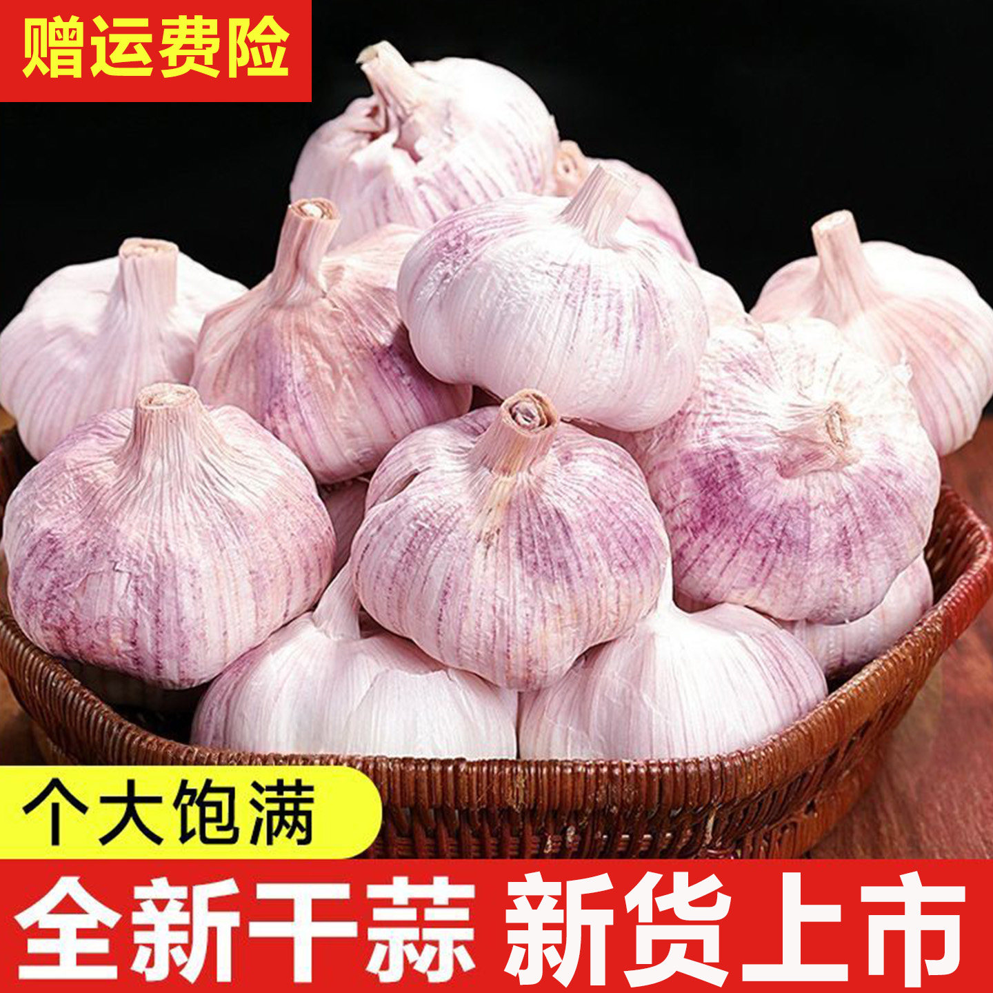 新货干大蒜食用调味薄皮晒干新鲜大瓣蒜头大蒜干农家家商用批发