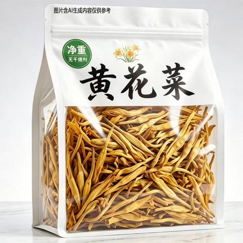 新货黄花菜干货农家自晒饱满香气浓郁特产级煲汤火锅食材散装家用