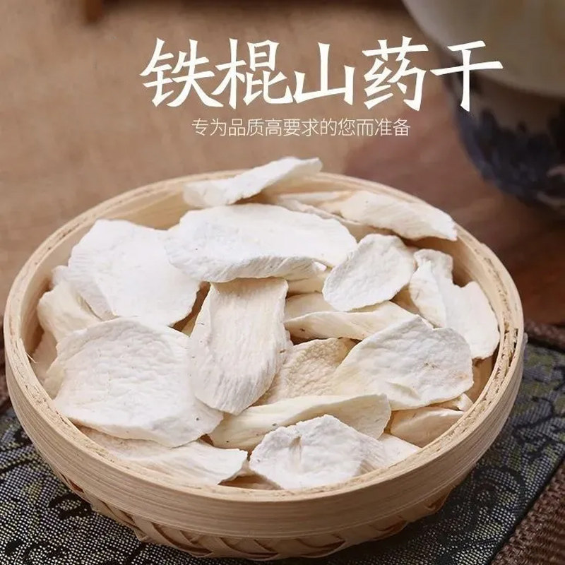 淮山干片手工切片当季新货自然晾晒老人小孩炖粥好食材白山药干货