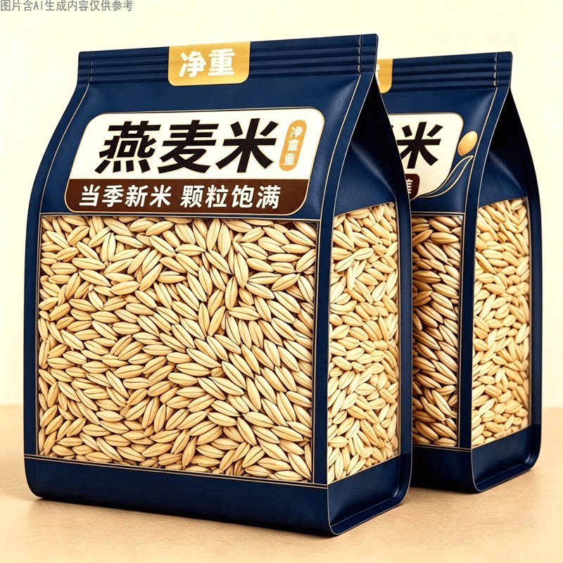 燕麦米去壳燕麦仁生燕麦粒五谷杂粮粗粮农家甄选家庭煮粥原材料