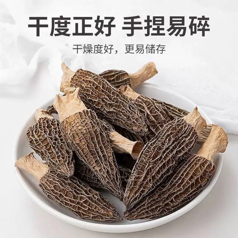 羊肚菌当季散装头茬羊肚古田干货新货菌菇汤包邮煲汤特产炖汤食材