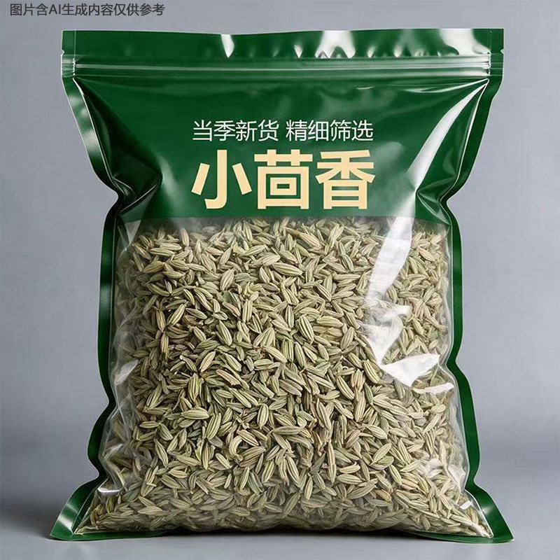 新鲜小茴香干货优质茴香籽火锅调味料炖羊肉香料调料大全小茴香籽