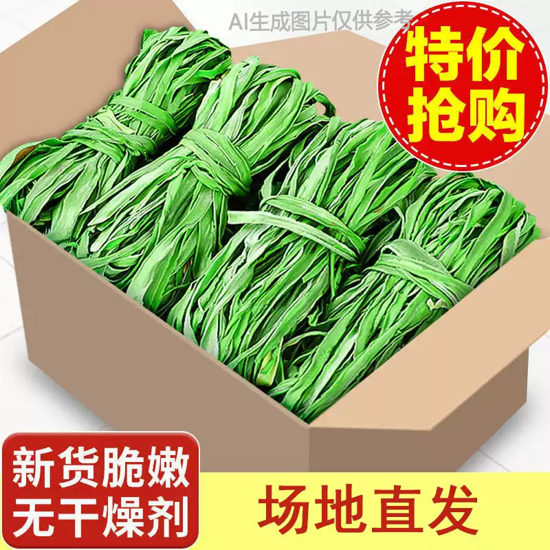 精选贡菜干散装新干货凉拌脆嫩无干燥剂场地直发特产干货包邮批发
