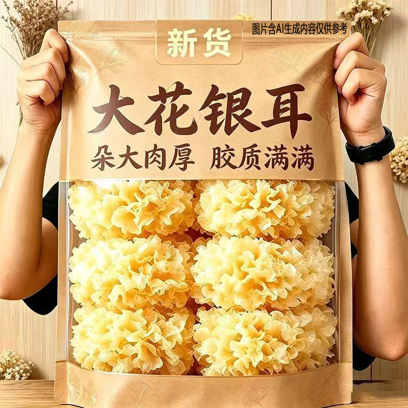 大花银耳新鲜银耳干货古田大朵白木耳糯耳煲汤软糯商用百合干货