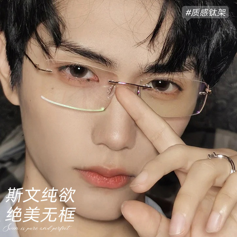 纯钛超轻防蓝光无框金丝眼镜韩潮