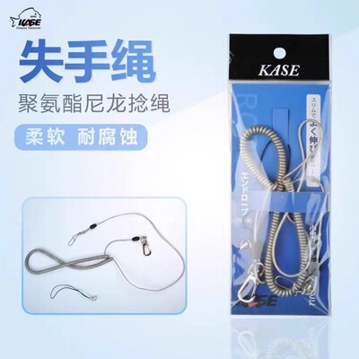 凯思小型鱼竿饵勺防丢绳