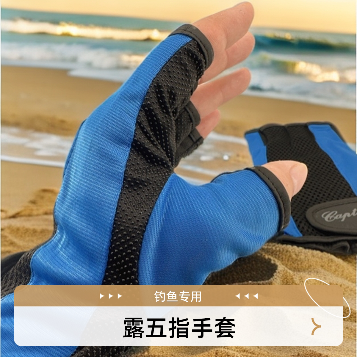 渔夫钓鱼手套漏五指漏三指矶钓海钓路亚台钓防滑透气耐磨垂钓手套