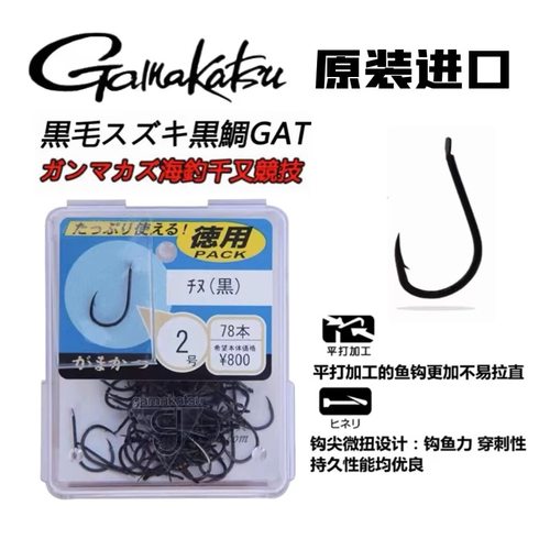 GAMAKATSU/伽玛卡兹千又鱼钩德用日本原装进口歪嘴倒刺鱼钩钓鱼钩