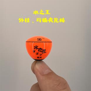 水之王外挂阿波浮漂高灵敏梧桐木矶钓海钓浮钓漂醒目漂可插夜光棒