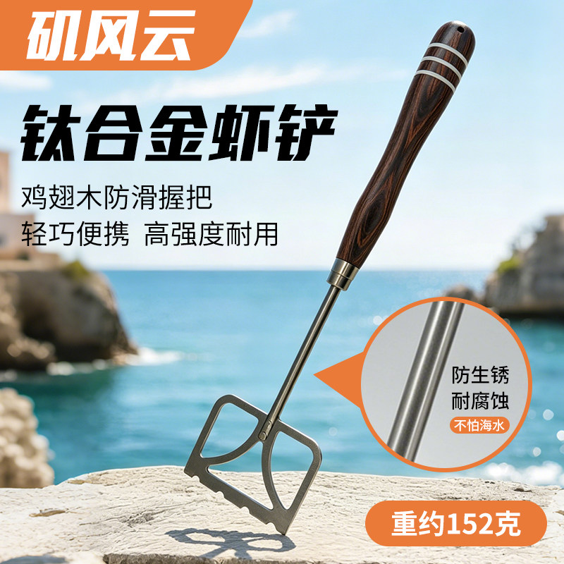 矶风云虾铲钛合金拌饵铲海钓矶钓开虾砖拌窝料拌饵料旋转耙虾铲头