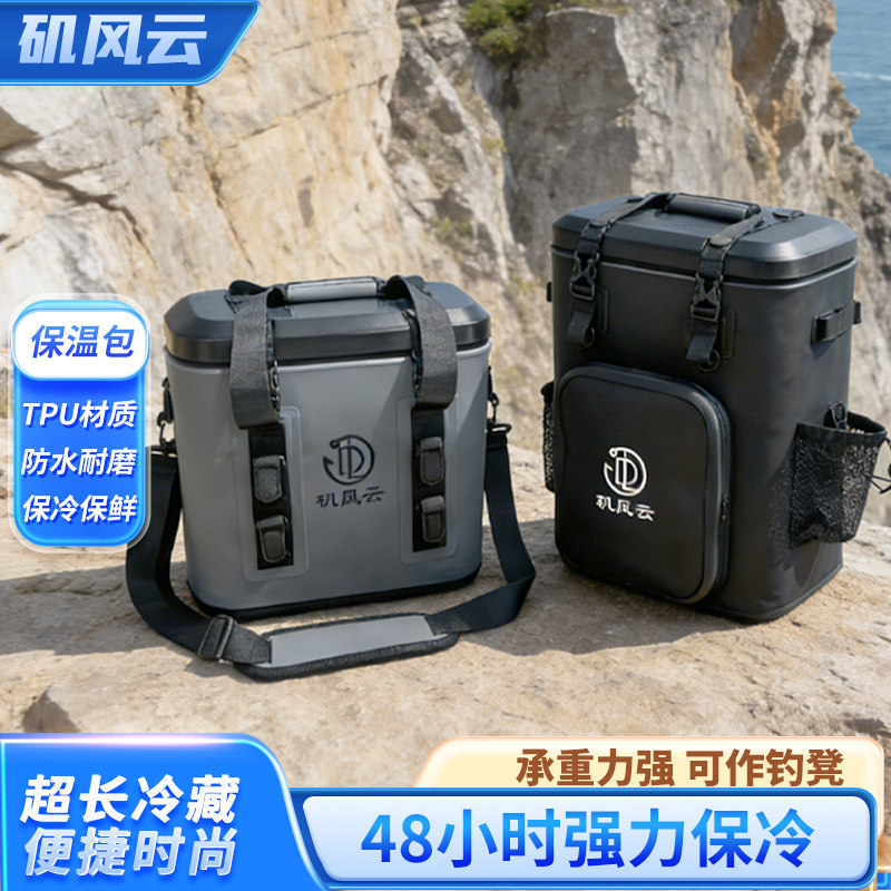 矶风云硬壳钓箱矶钓保温箱海钓保温包钓鱼保温袋双肩包软冰箱斜跨