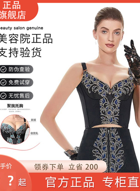婷漫逸卡莱尔官方旗舰店正品美容院调整型文胸防下垂收副乳矫正衣