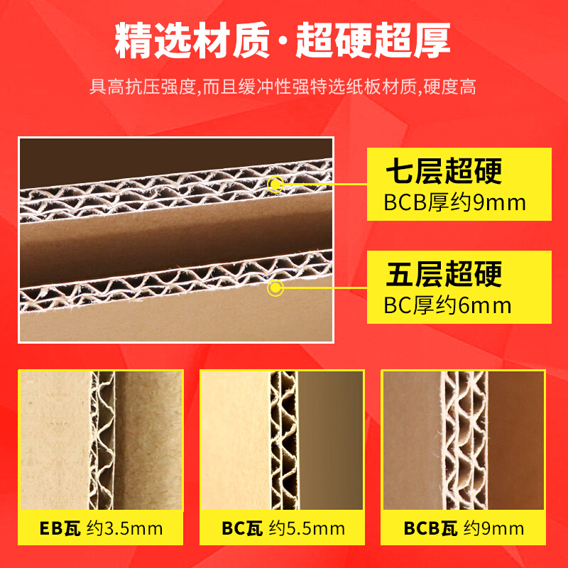 搬家箱子纸箱子特硬彩色打包用加厚纸盒收纳整理快递包装纸箱定做