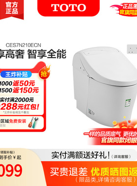 TOTO卫浴全自动智能家用一体感应智能坐便器G5A CES7N210ECN(01)