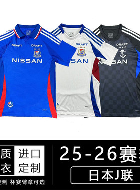 横滨水手球衣2025 日职联25-26日本JF·マリノスJ联赛主客足球服
