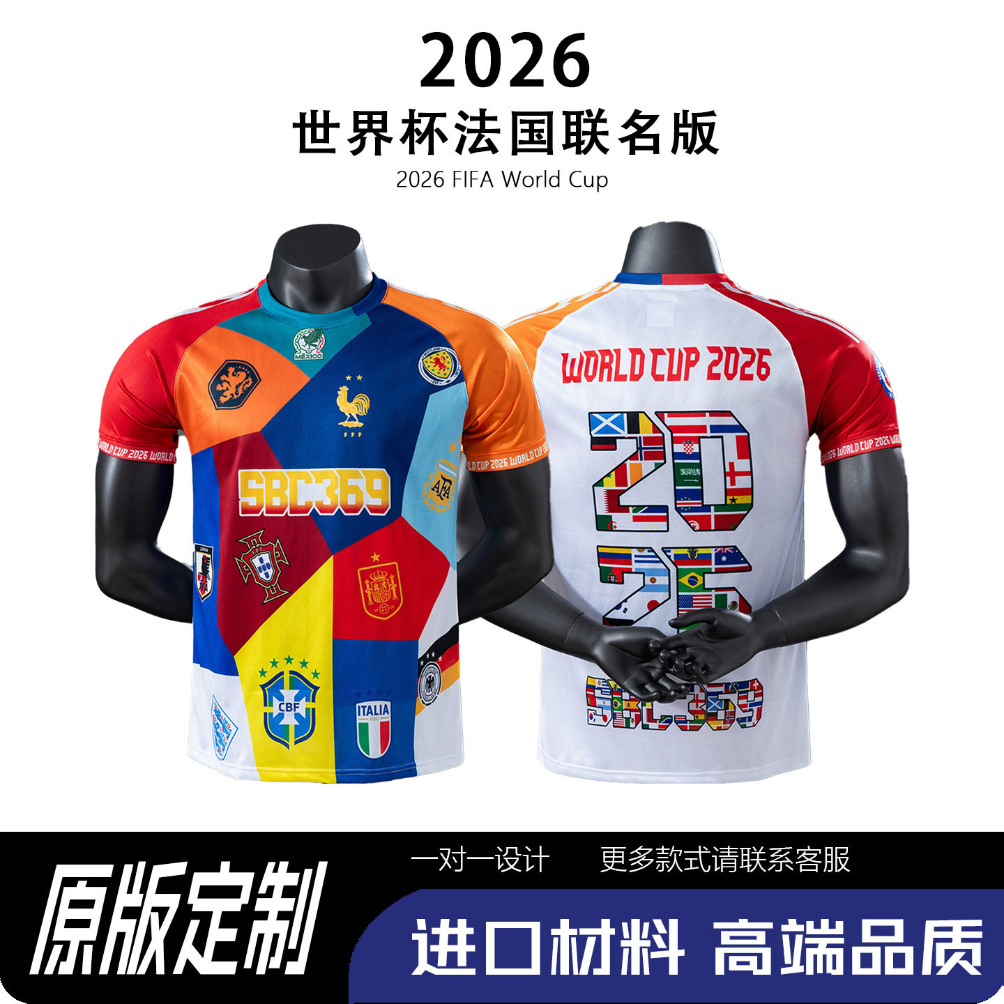 2026世界杯法国联名版球衣 足球服