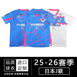 2025鸟栖砂岩球衣15号NORIYOSHI 日职联J联赛主场9号托雷斯足球服