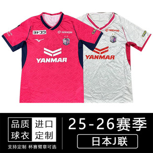 2025大阪樱花球衣 25-26日职联日本J联赛主场客场短袖足球服球衣