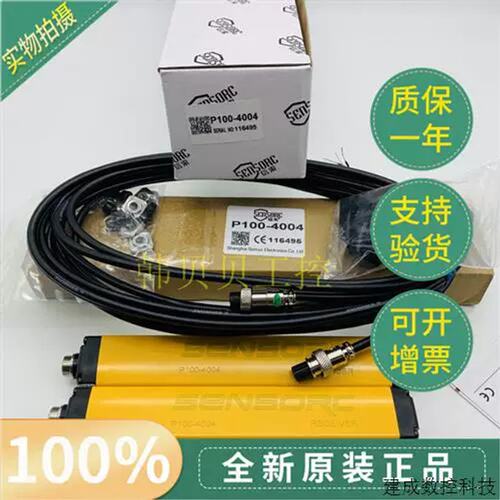议价信索安全光幕E3BL-4010R-3YP100-4002P100-4004