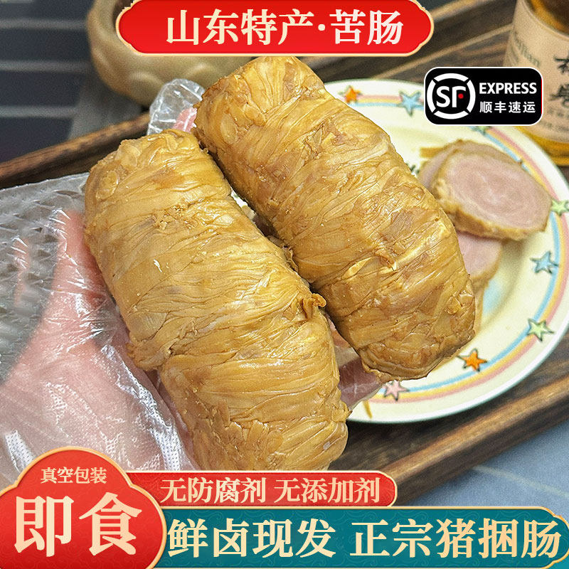 青岛特产酱香苦肠新鲜卤味小吃山东猪小肠熟食真空即食捆肠肠皮卷
