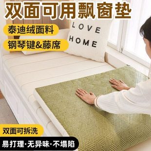 通用2025新款 厂促双面防水泰迪绒阳台垫子定作竹藤席四季 飘窗垫子