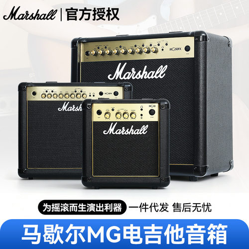 Marshall马歇尔电吉他音箱家用M