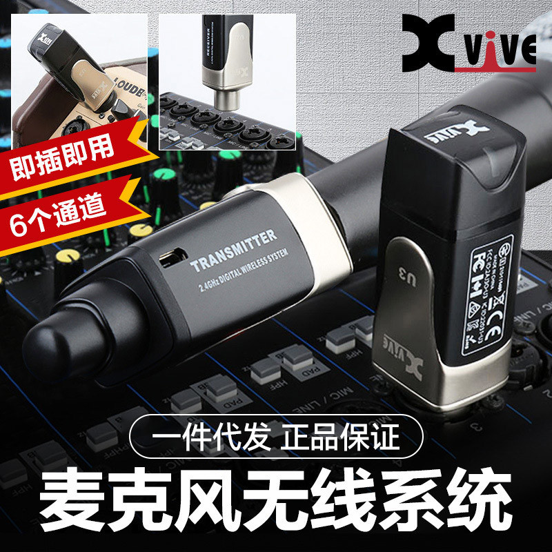 Xvive U3驻极体话筒无线麦克风充电发射音响WIFI蓝牙接收器转音箱