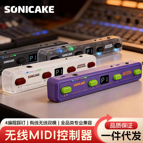 SonicakePocketControl电吉他无