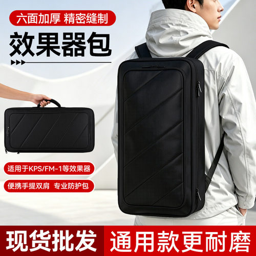 可背可提收纳包KPSFM9通用效果器