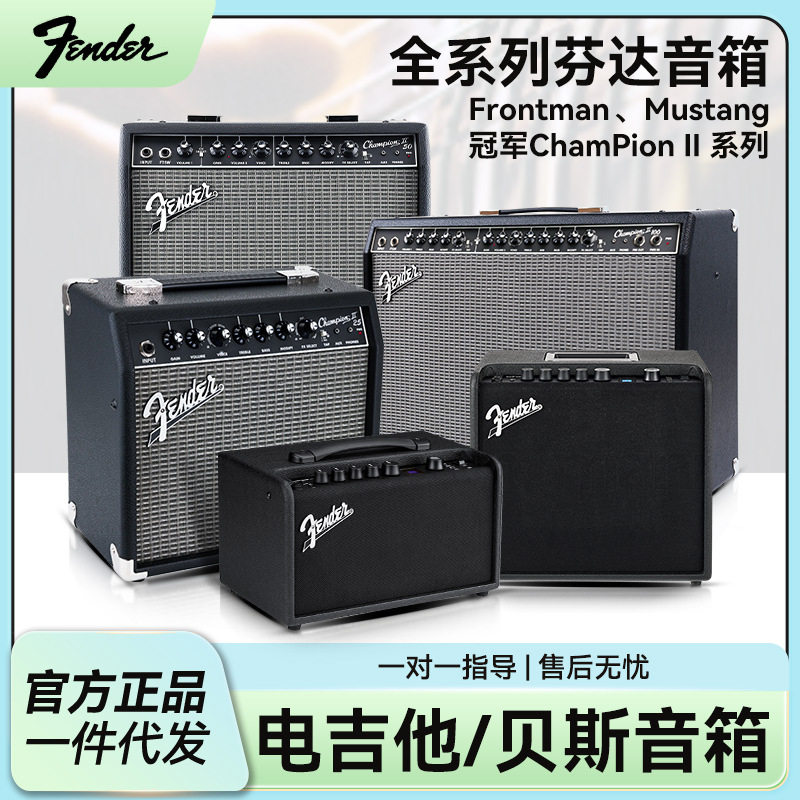 Fender芬达Champion II冠军二代电吉他音箱Rumble贝司电贝斯音响