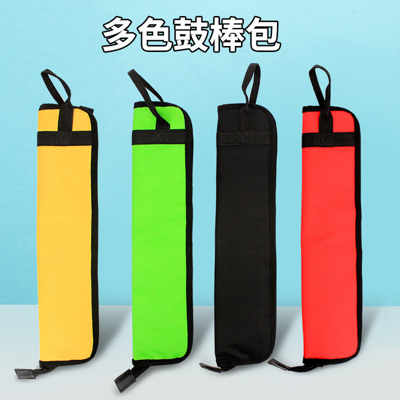 可手提可双肩背便携式架子鼓鼓棒包鼓槌包 棒包 厂家销售
