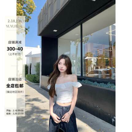 YUYUREAL漫度周末 设计感花边一字肩上衣女夏季修身显瘦短款T恤