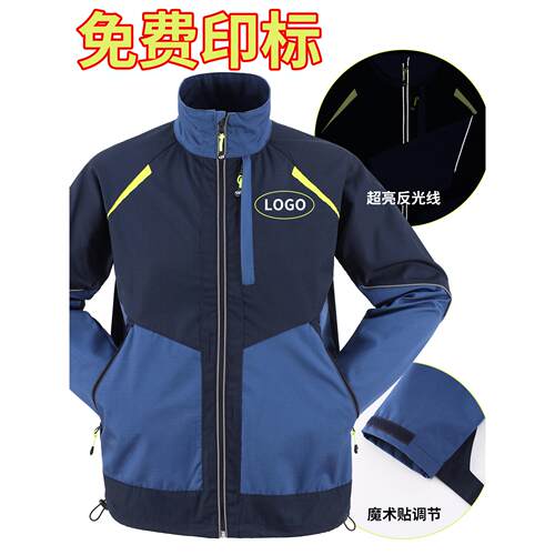 春秋工作服套装多口袋反光工厂车间抗皱耐磨工地户外援救工装定制
