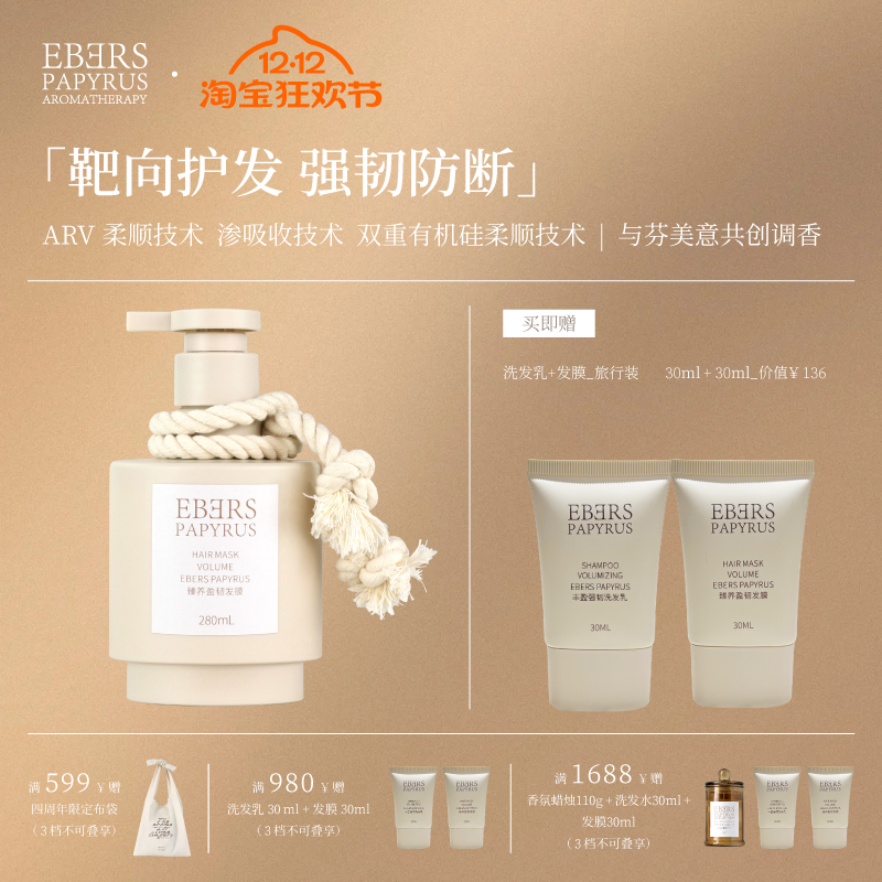 【圣诞礼遇】烫染护发柔顺发膜