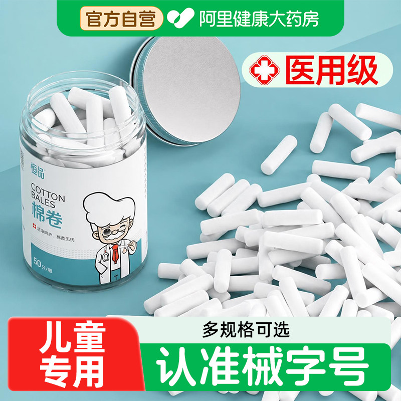 医用鼻血止血棉儿童鼻塞专用脱脂棉卷加长款棒流鼻血棉棒棉球无菌 - 实物图