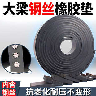 货车大梁橡胶垫钢丝枕木垫车厢加厚垫子防震耐磨缓冲减震车厢垫