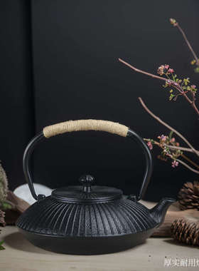 简约复古伞形1.2升煮水泡茶日式手工铸铁壶茶室摆件饰品茶壶茶具