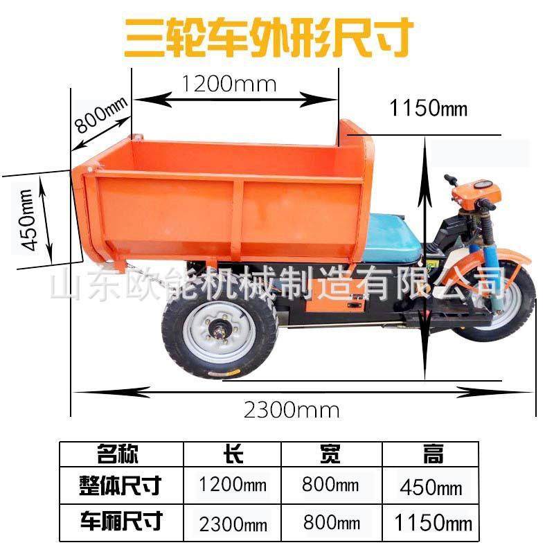 新能源电动三轮车 矿用自卸车 工程大 1-5吨定其他工程与建筑机械,五金/工具,工程/建筑机械,淘宝优惠券,粉丝福利购,淘宝优惠卷