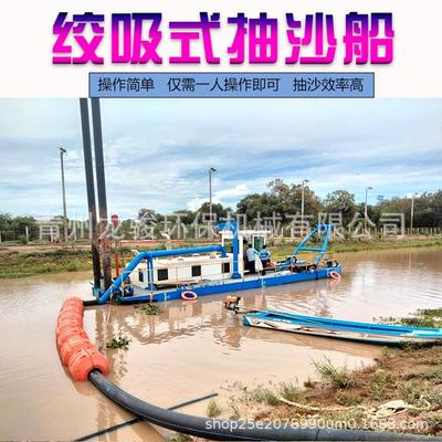 柬埔寨绞吸式抽沙船 河道抽泥沙船 效率高的吸沙船