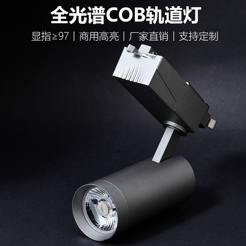 这家便宜！！超亮高显指轨道射灯