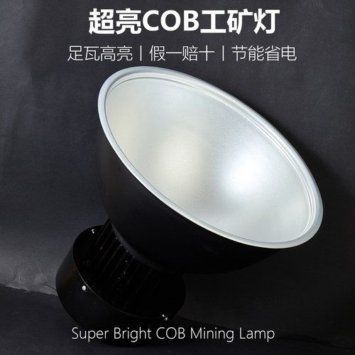 这家便宜很多足瓦数大功率工矿灯