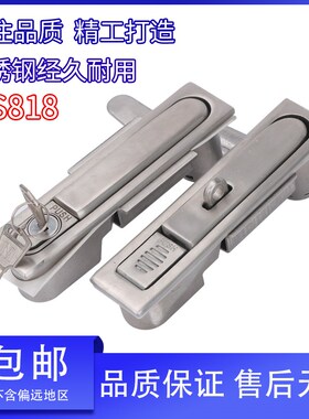 MS818 304不锈钢电柜锁配电柜门锁 开关柜门锁 MS490机柜门锁特殊