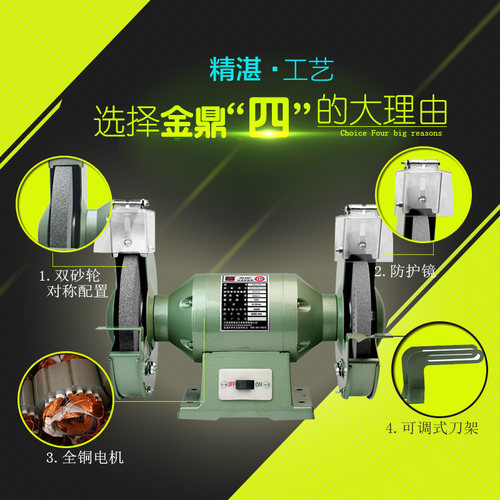 金鼎抛光机微型家用多功能电动磨刀机8寸台式砂轮机MQ3220-380V